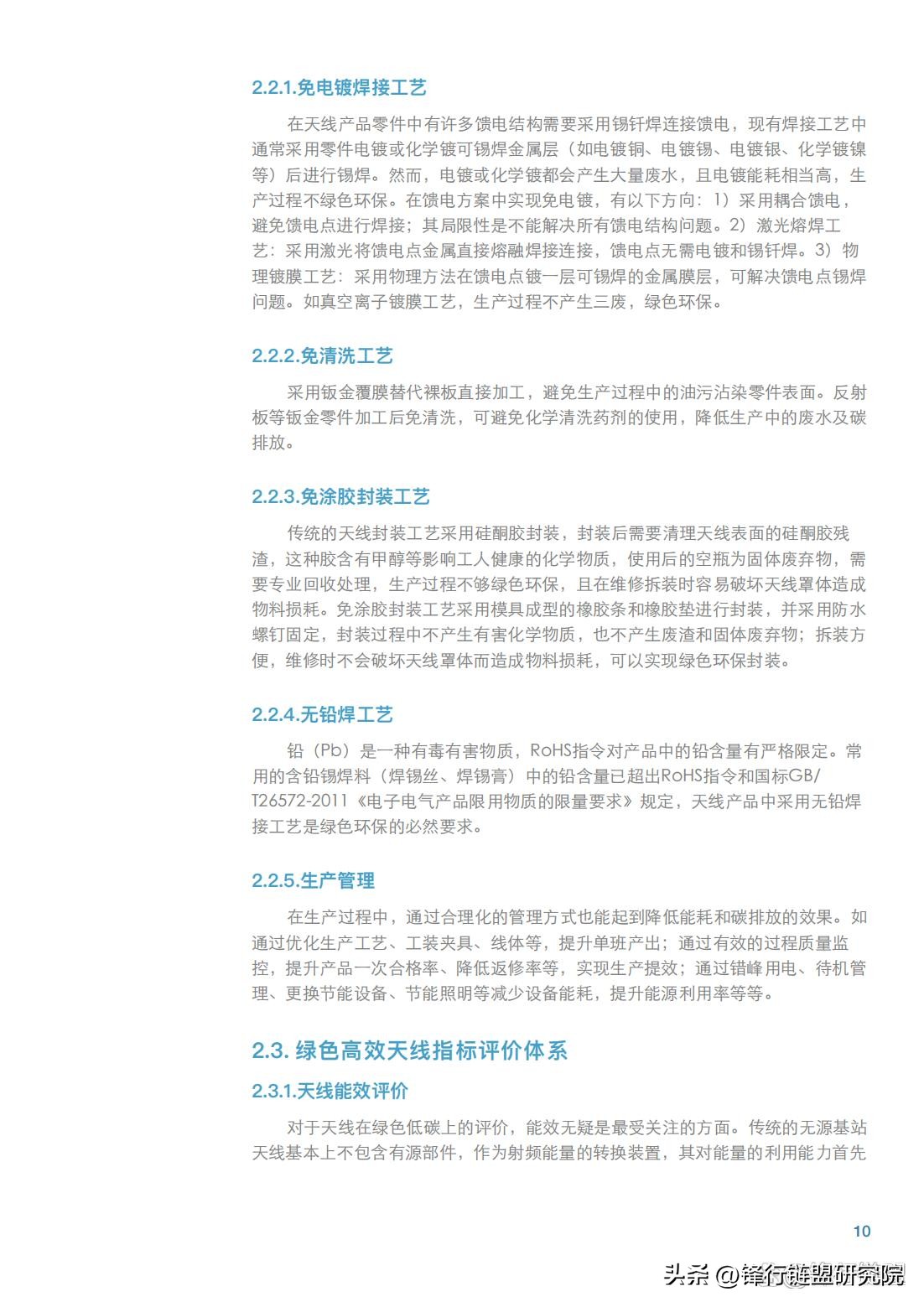 大规模天线技术面临的挑战有哪些,超维度天线技术白皮书发布