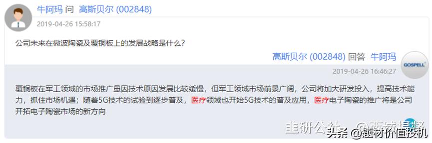 高斯贝尔科技股份有限公司,高斯贝尔与华为的20亿订单