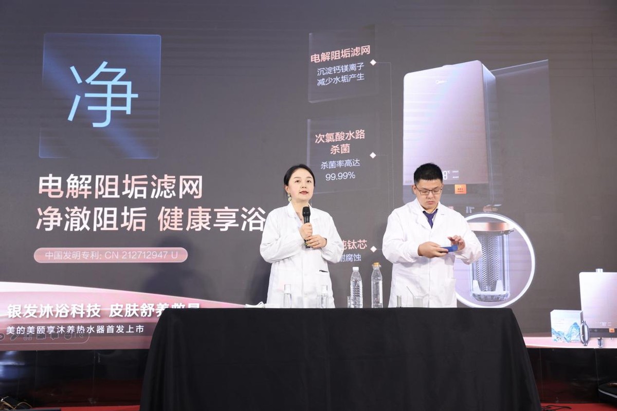 专为爸妈的皮肤健康而来美的美颐享银发沐浴科技新品亮相