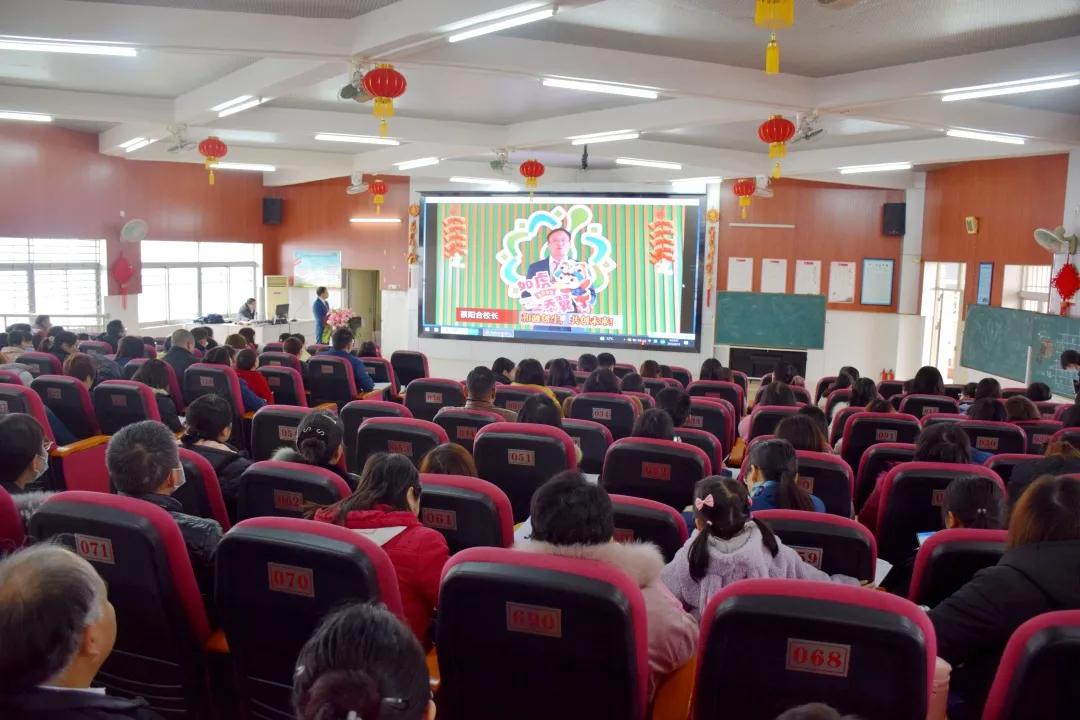 解锁“成长利是”——联和吴汉小学2022年新学期工作会议