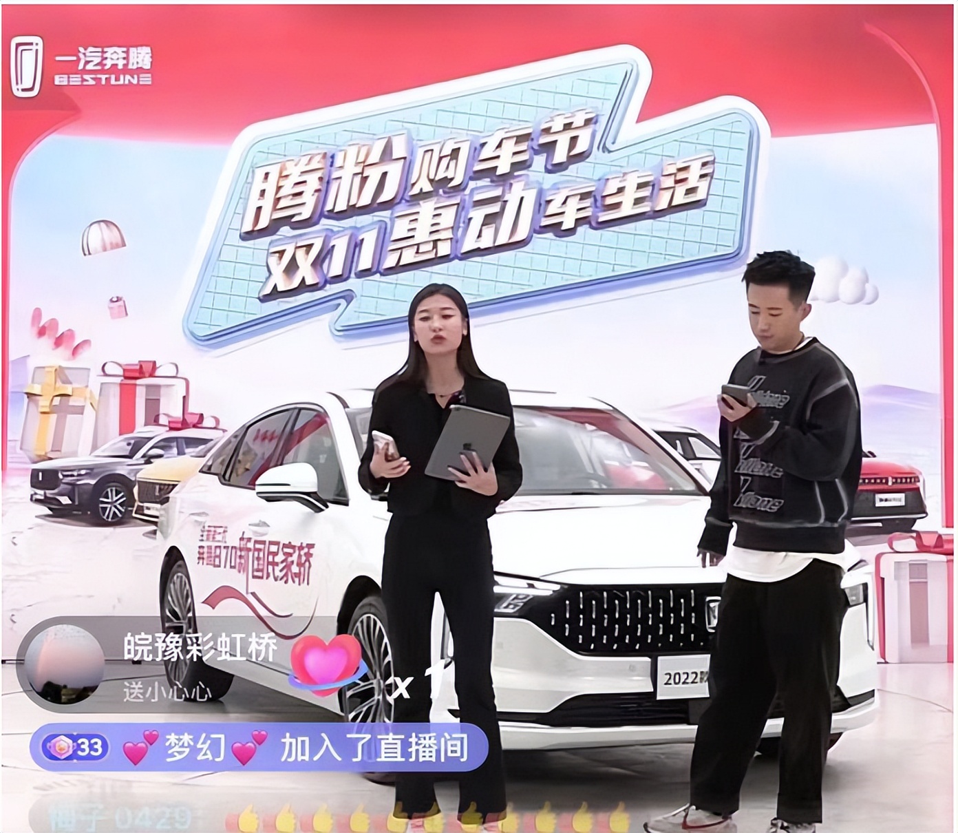 一汽奔腾腾粉购车节,一汽奔腾购车节