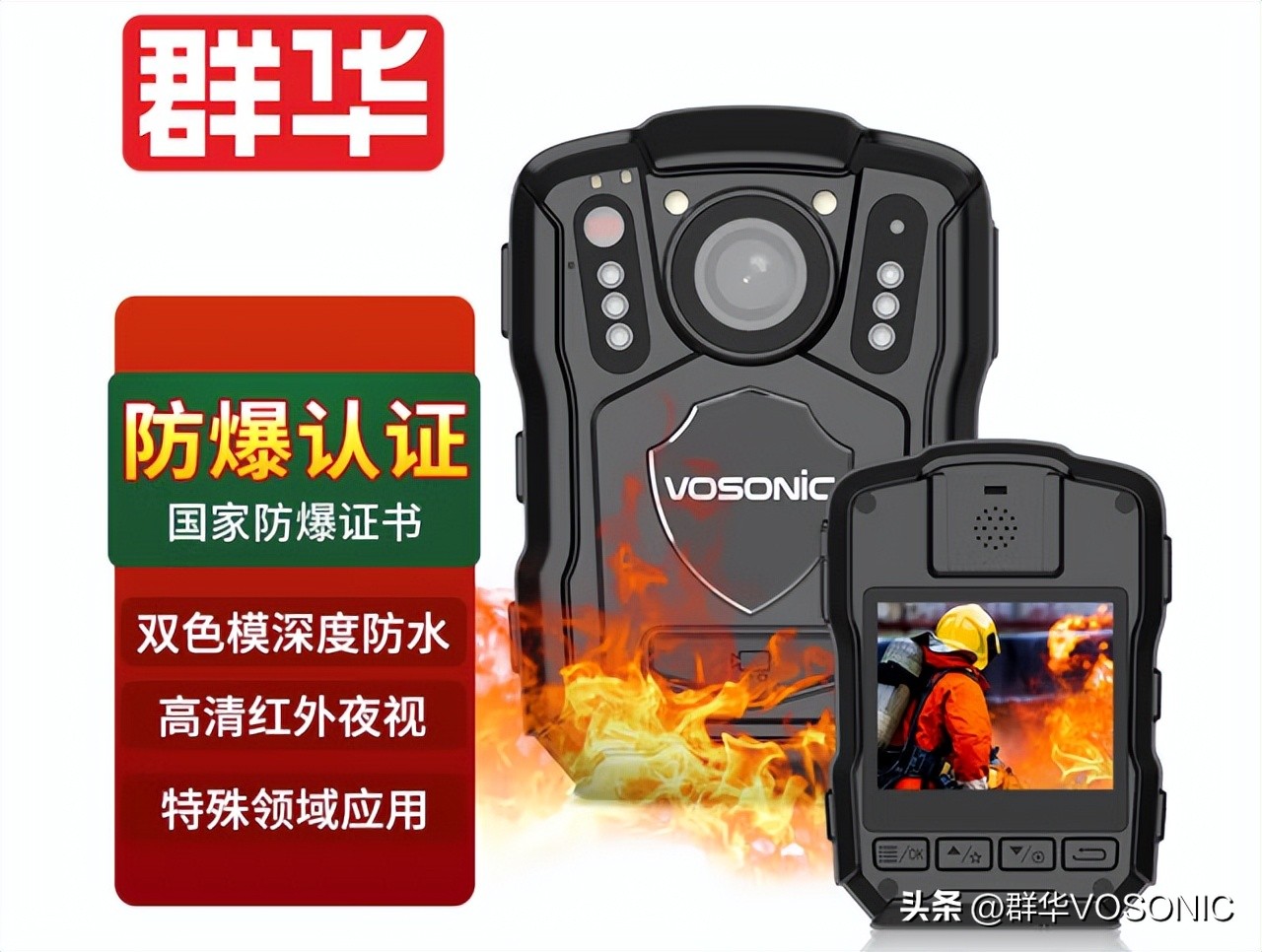 执法记录仪防爆什么意思,防爆执法记录仪和非防爆啥区别