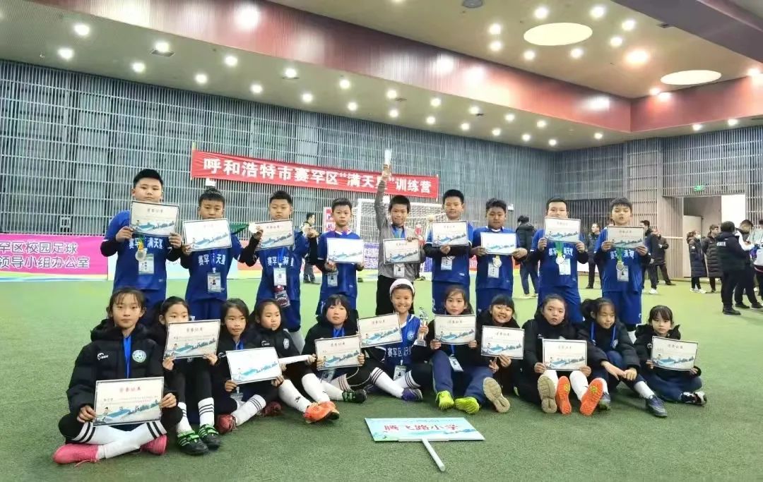 呼和浩特市市长杯冠军,呼和浩特市学生足球联赛