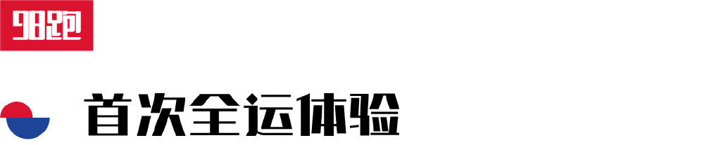 夏雨雨马拉松夺冠,夏雨雨东京马拉松夺冠