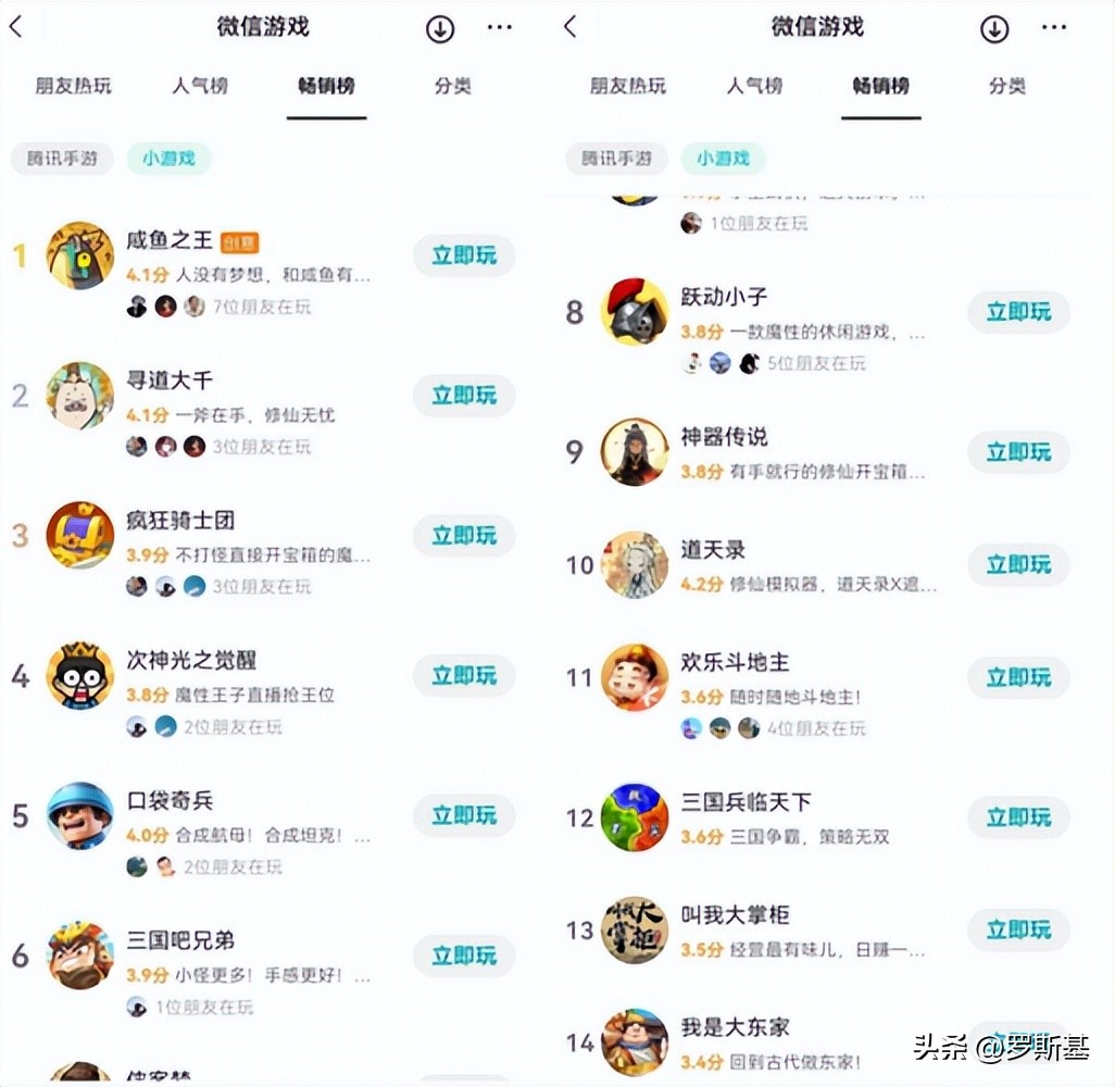 小游戏仙侠手游排行榜最新,微信小游戏仙侠手游排行榜第一名