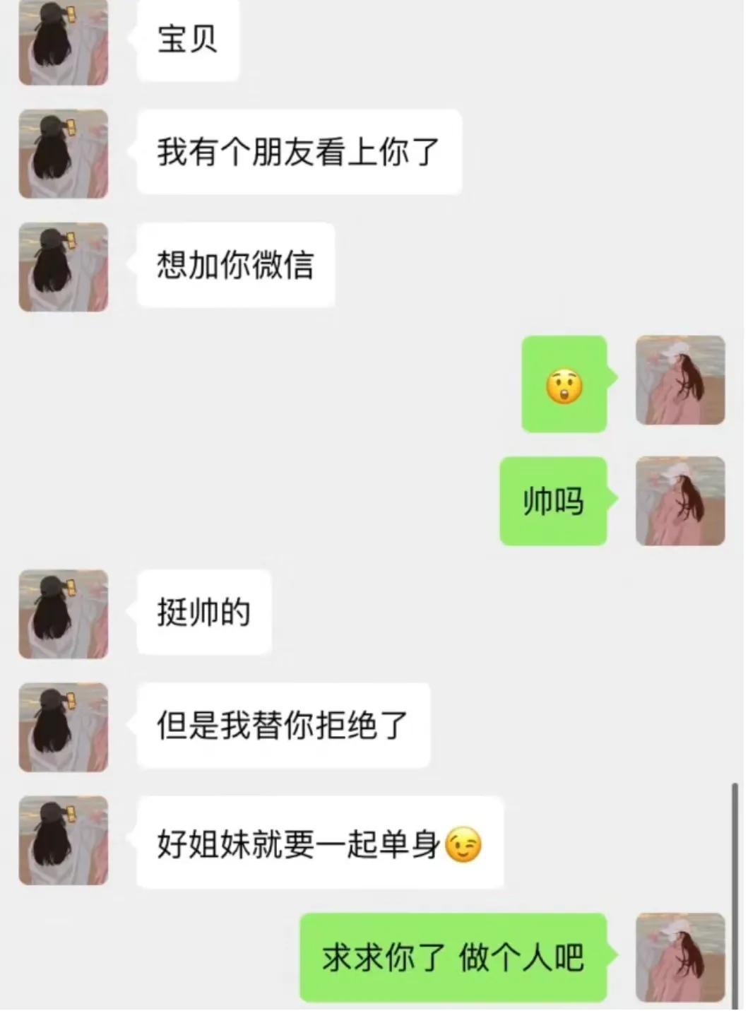 闺蜜搞笑沙雕聊天记录截图,沙雕闺蜜日常搞笑聊天