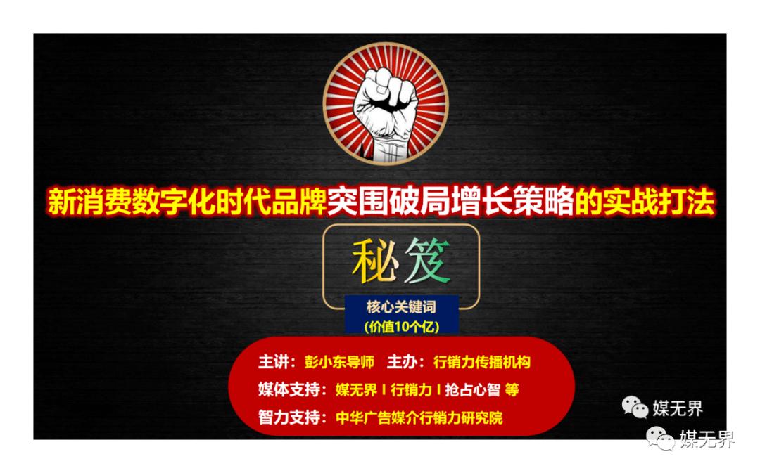 抢占心智I彭小东:白酒为什么最爱投放户外广告，怎么投？
