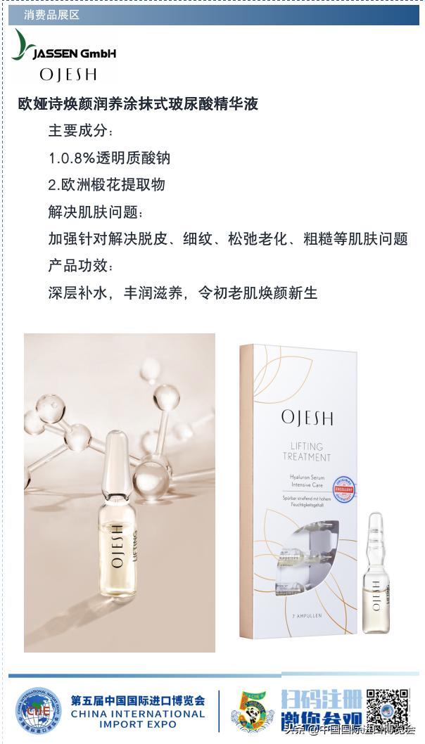 2020进博会都有什么化妆品,进博会日用品展