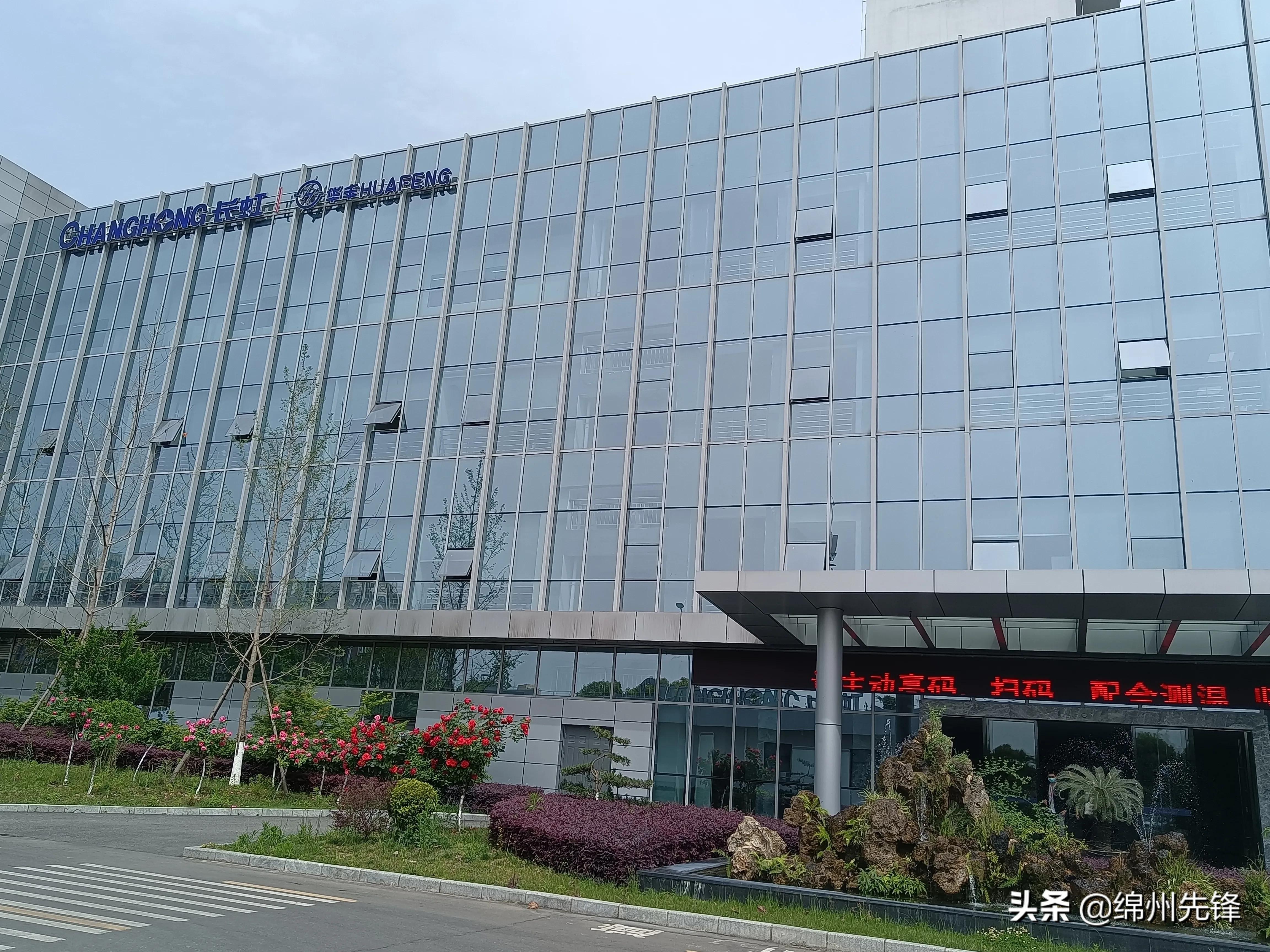 绵阳市企业联合会/企业家协会到四川精上缝纫机有限公司开展学习调研