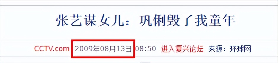 被亲爸张艺谋抛弃，公开点名巩俐毁她童年，张末都经历了什么？