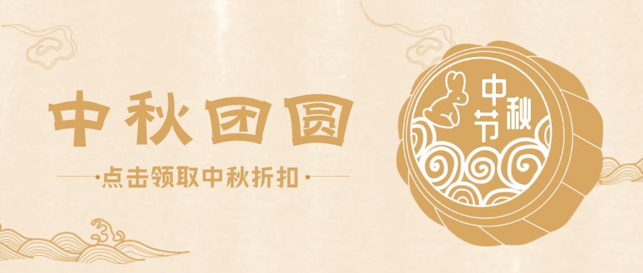 中秋节朋友圈文案海报,中秋海报区县文案