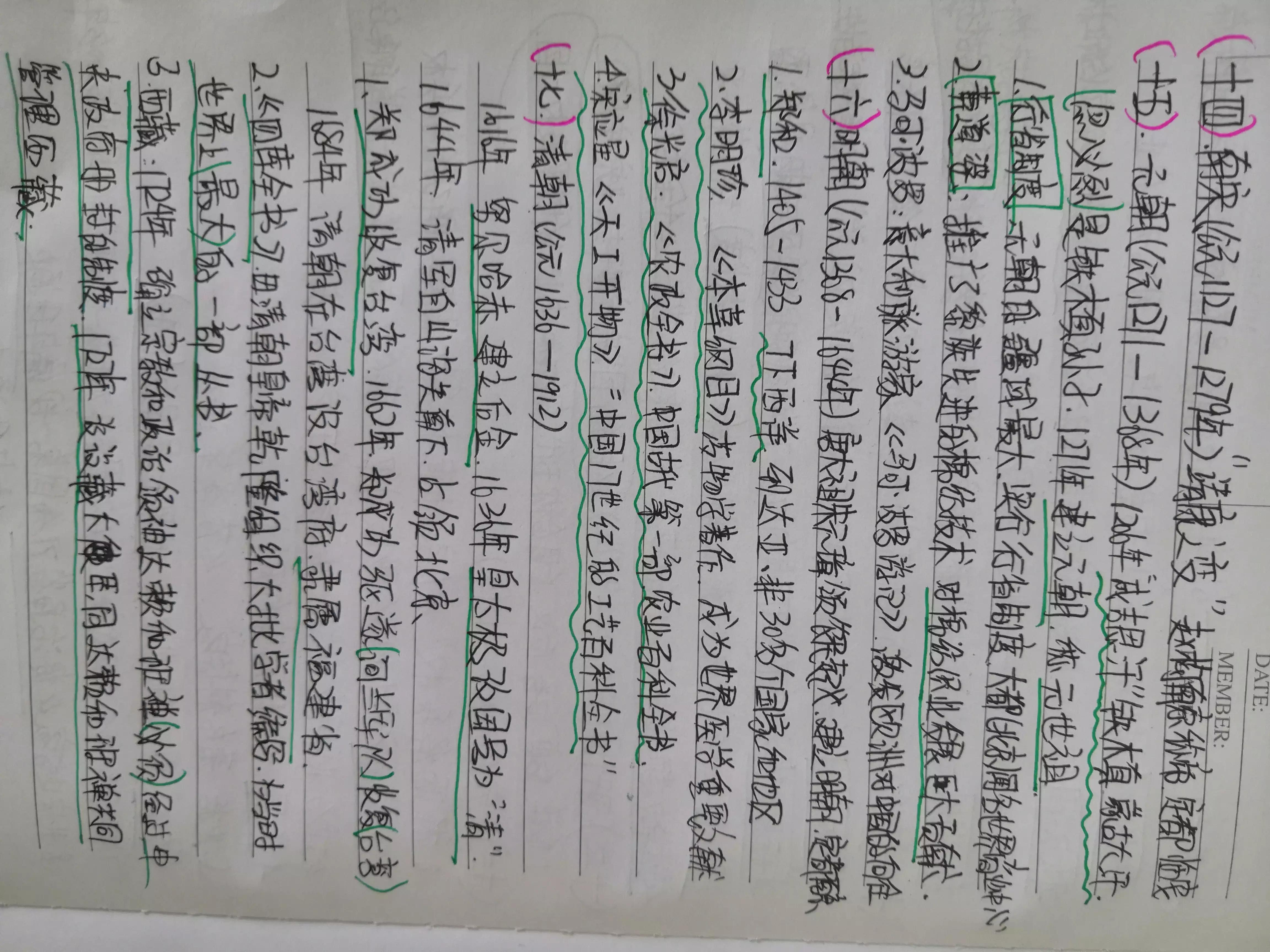 公基学习视频,公基14天学习计划