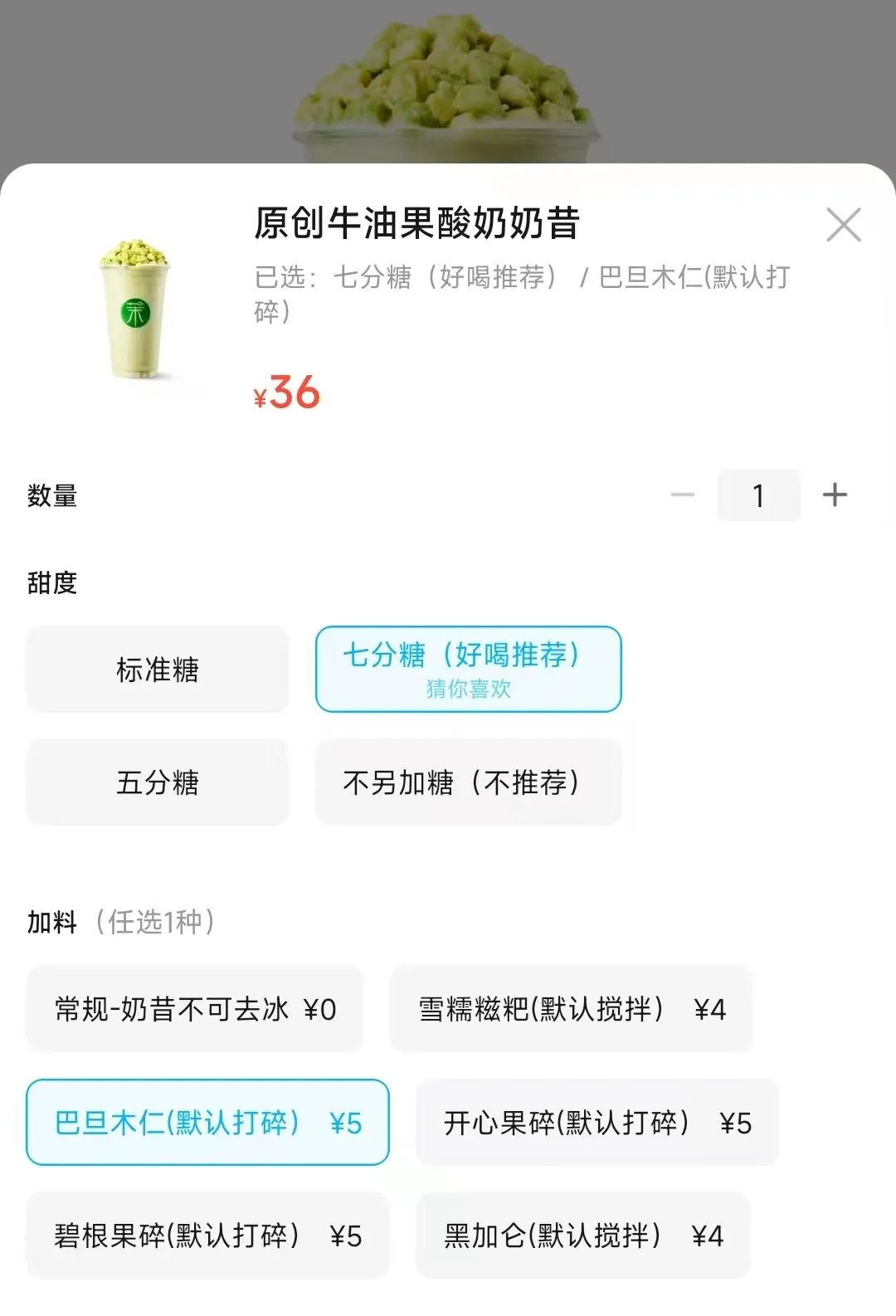 38块钱一杯酸奶,45块钱一杯的酸奶