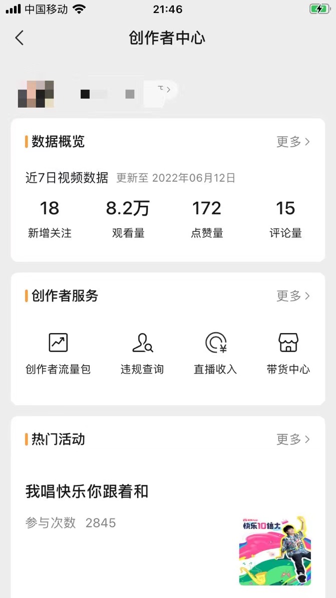 视频号简介是什么,视频号有多少用