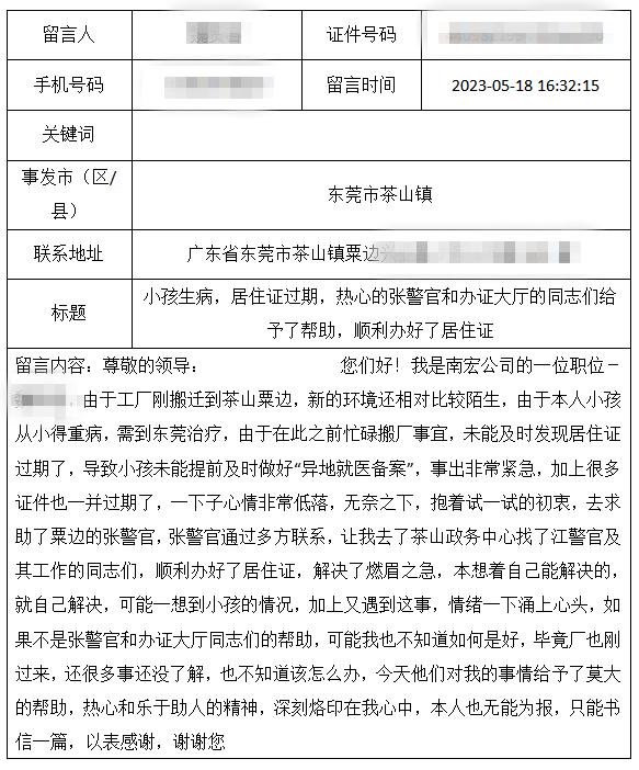 实体居住证怎么换电子居住证广州,办理好的电子居住证在哪里查看