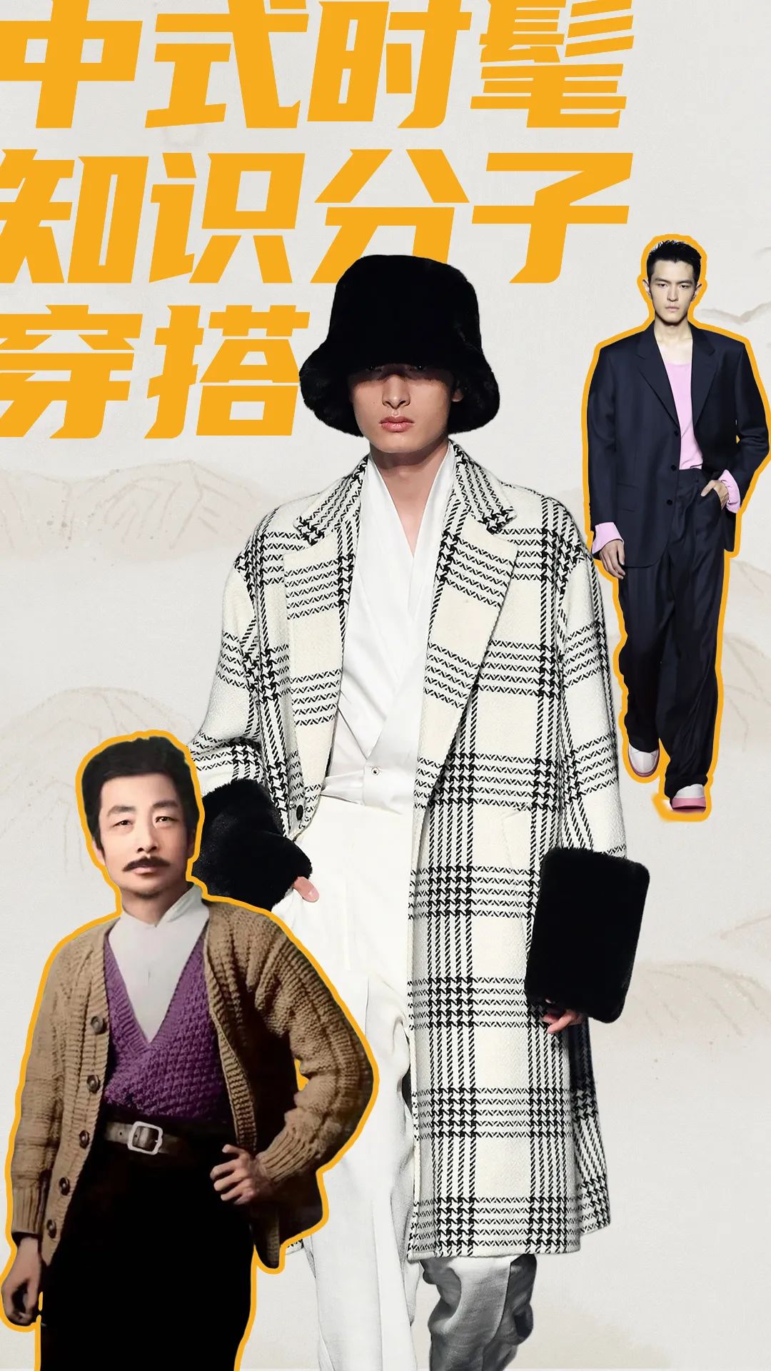 30岁男人高逼格男装推荐,适合40岁男士的中国风男装