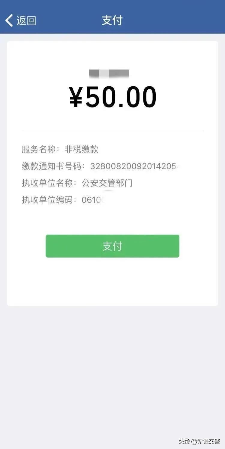 交管12123违法处理操作流程,大连12123app可以处理闯红灯违法不