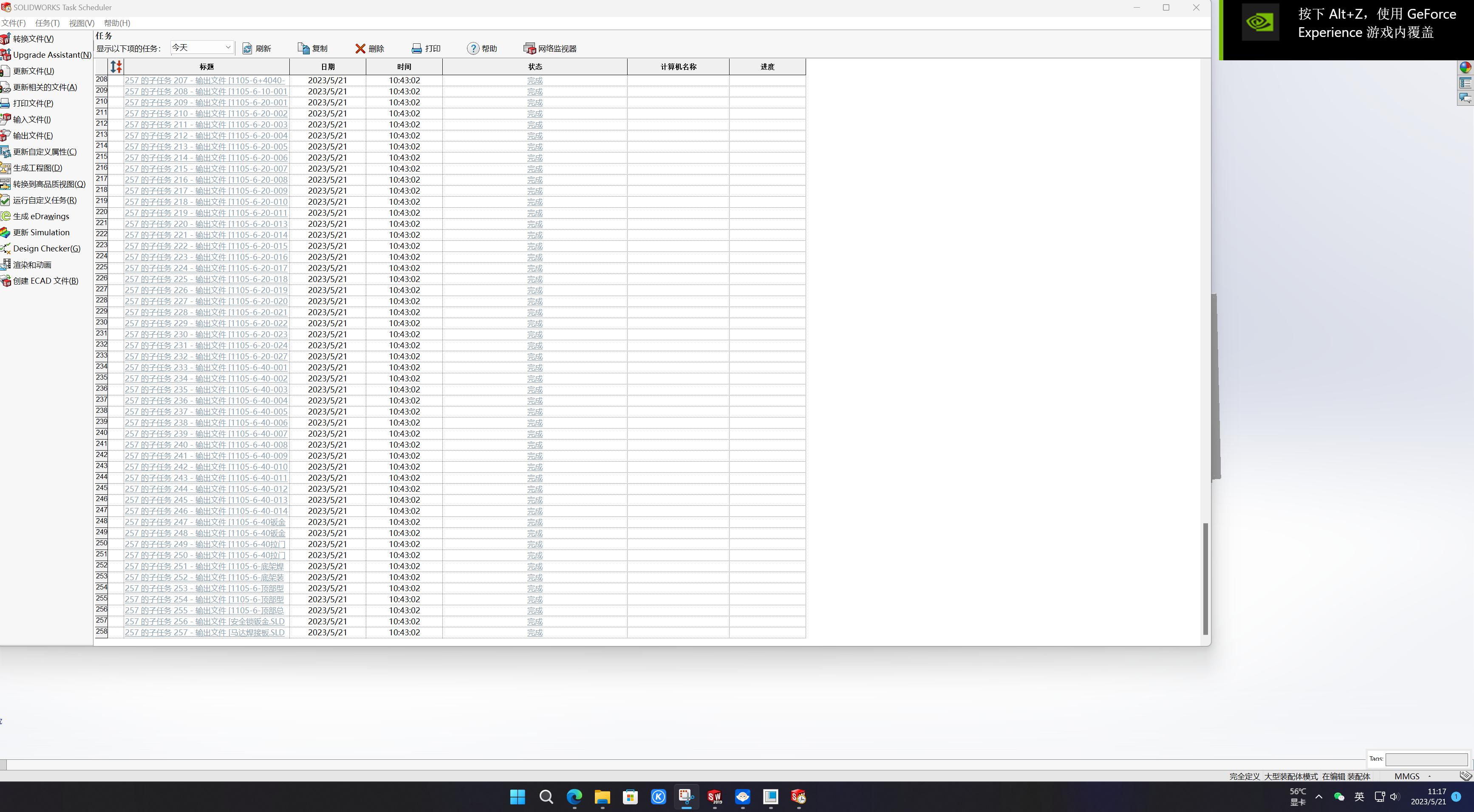 天翼云电脑使用体验,配电脑硬件常识讲解