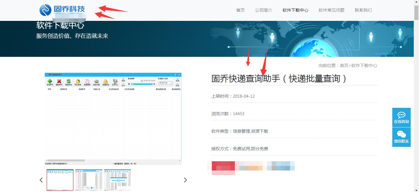 快递单号如何批量查询物流信息,批量获取快递单号截图