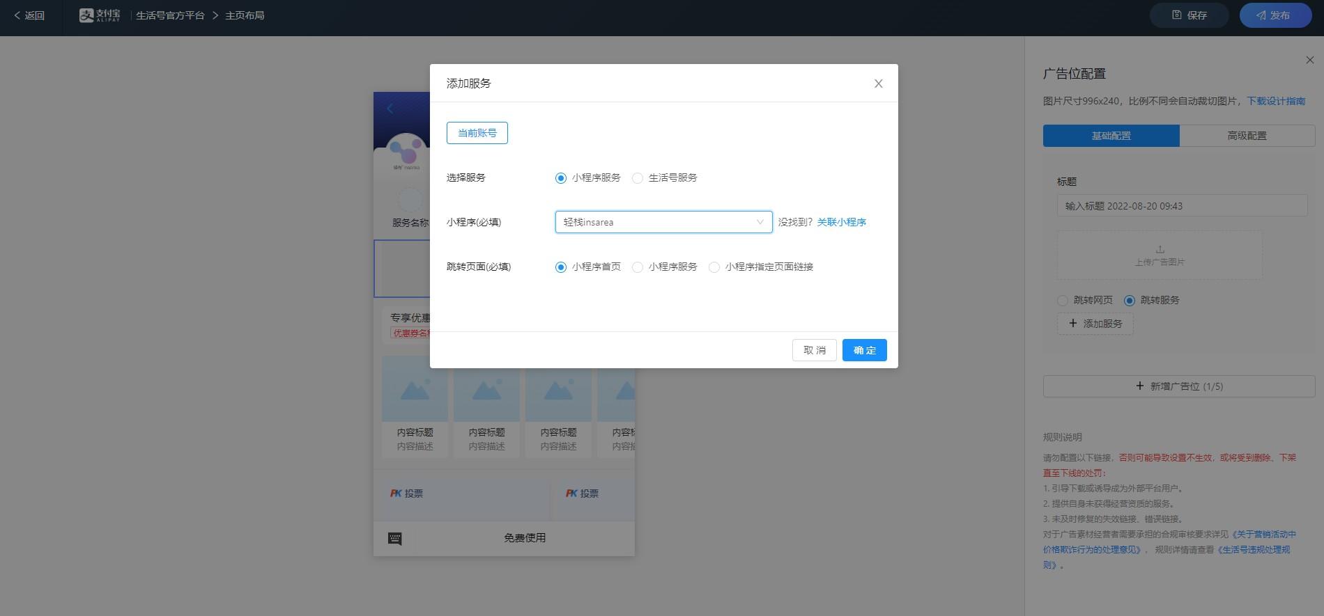 怎么开通支付宝生活号,支付宝的生活号怎么开通