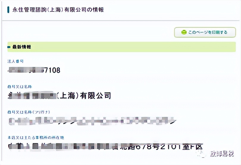 跨境卖家需要知道的,日本番号和税号