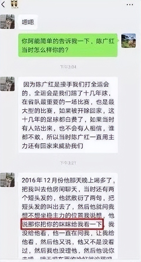 女足教练涉强制猥亵罪被捕,辽宁女足教练涉强制猥亵罪被捕