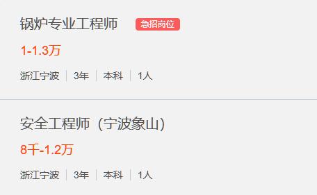 茂名锅炉工程师招聘,中节能牟平环保能源有限公司招聘