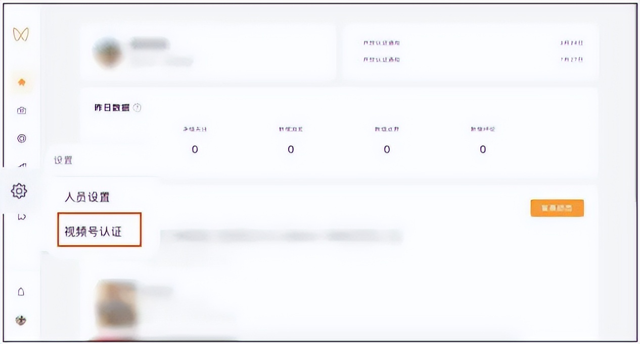 视频号认证申请怎么写才能通过,视频号蓝v怎么认证