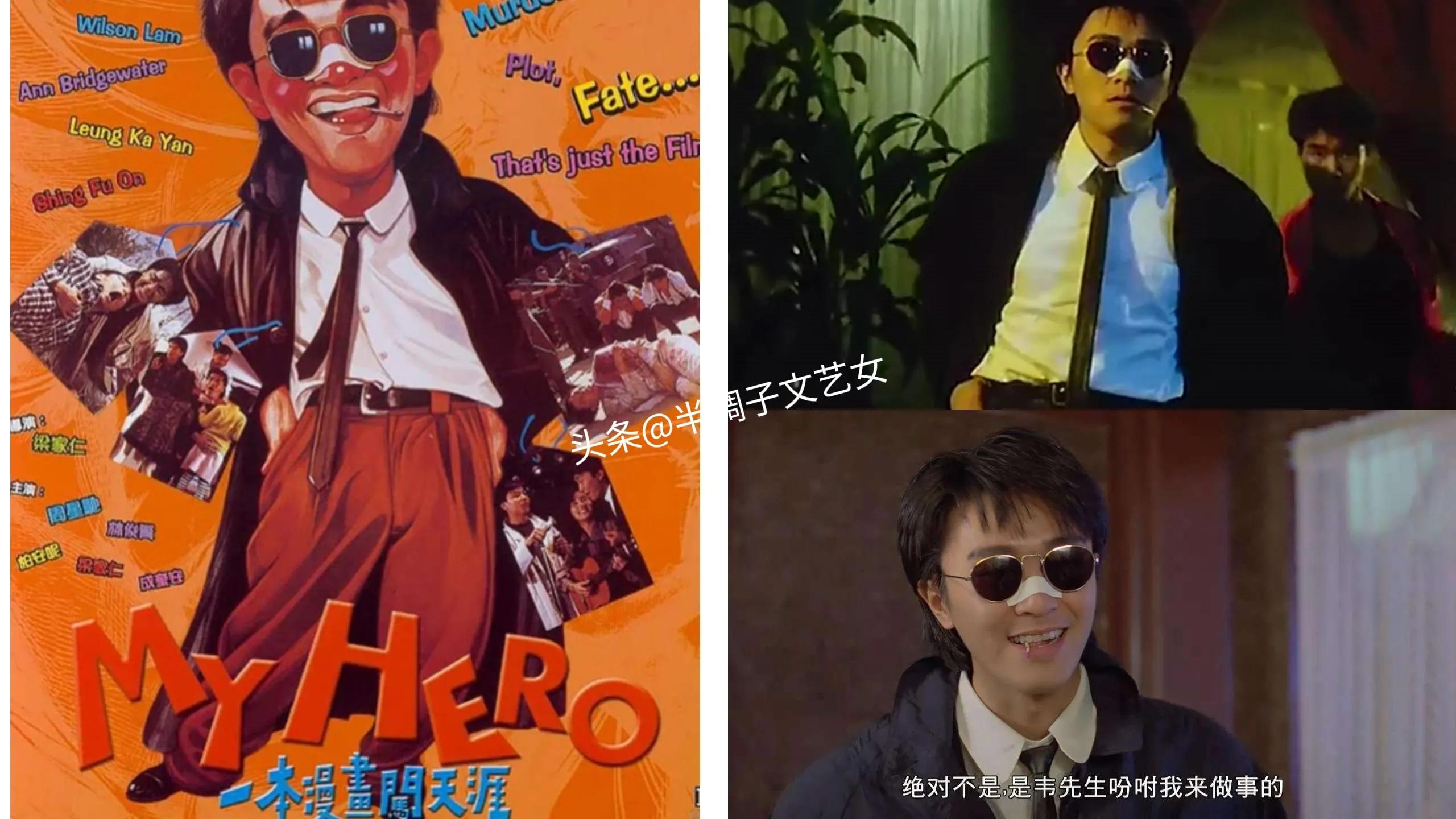 周星驰拍过的58部电影名称,周星驰的10部电影