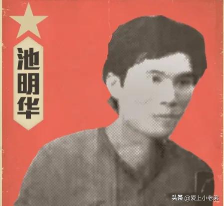 广东队自由中卫池明华,池明华广州足球队