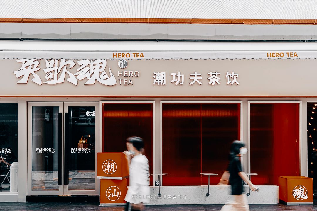 深圳为什么是创新之都,凭什么被称为新茶之都