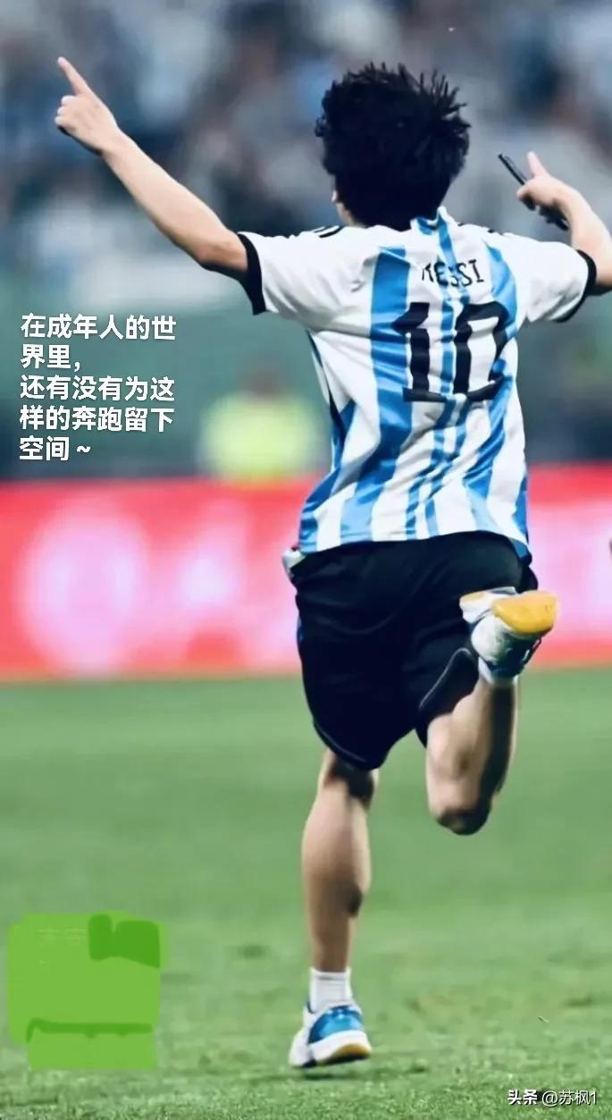 球迷冲进球场拥抱梅西被拘留,球迷冲进球场拥抱梅西拘留