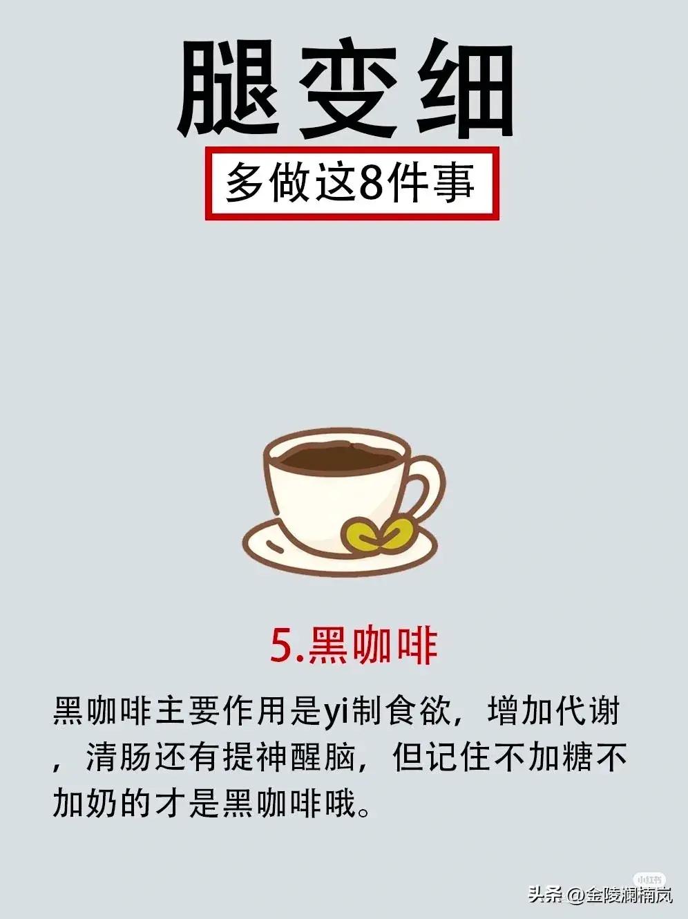 腿越来越细的技巧,如何让你腿更细