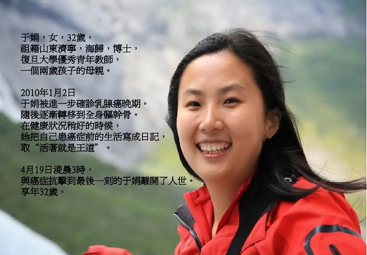 31岁女博士于娟最后的自述,复旦女博士于娟生命日记