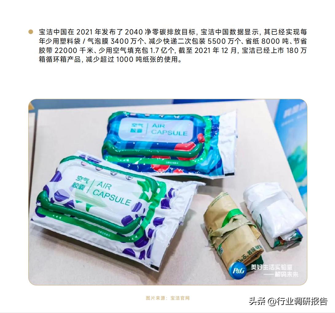 2023全球消费者洞察调研,2023年国民健康生活洞察报告