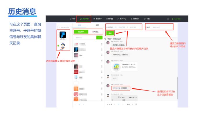 crm微信小程序,企业微信crm客户管理系统