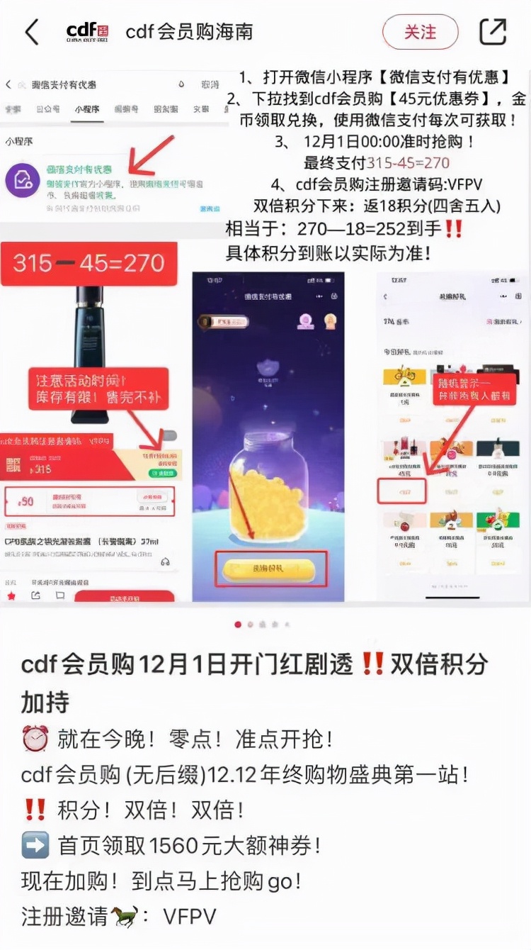 孙杨为什么直播带货了,孙杨直播带货是正品吗