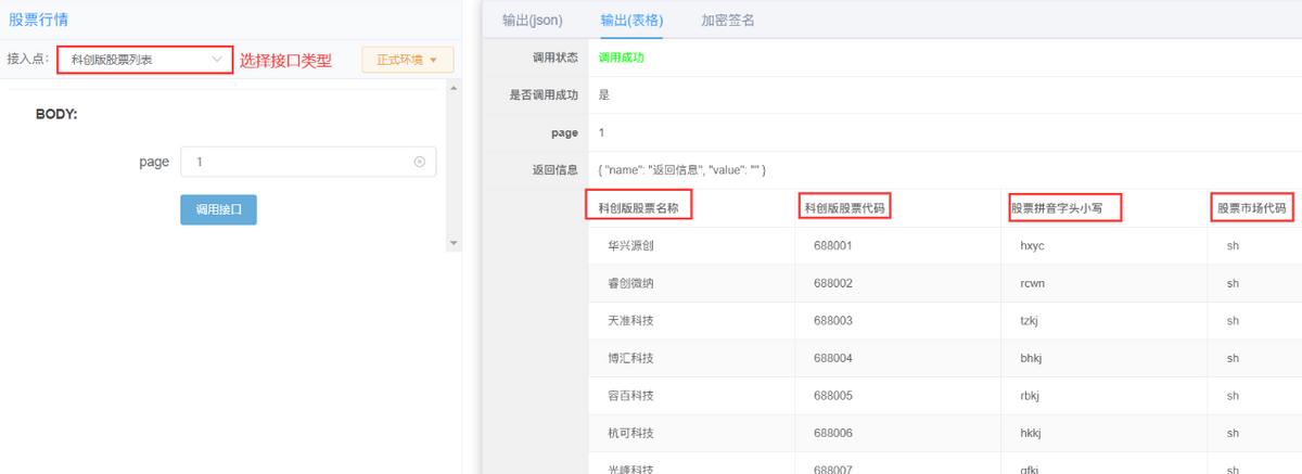 鑲＄エ鏁版嵁鏌ヨ鏂规硶,鑲＄エ鏁版嵁鏌ヨ杞欢