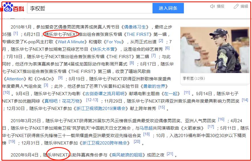 乐华七子综艺丁泽仁李权哲,乐华七子二巡天津李权哲和丁泽仁