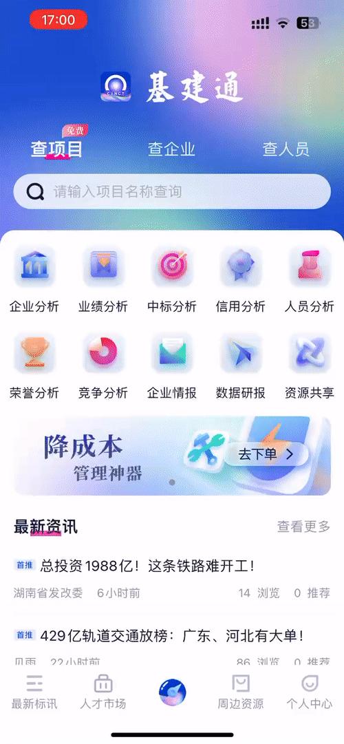 今年全国20个计划新开工铁路项目,大瑞铁路投资2800亿是真的吗