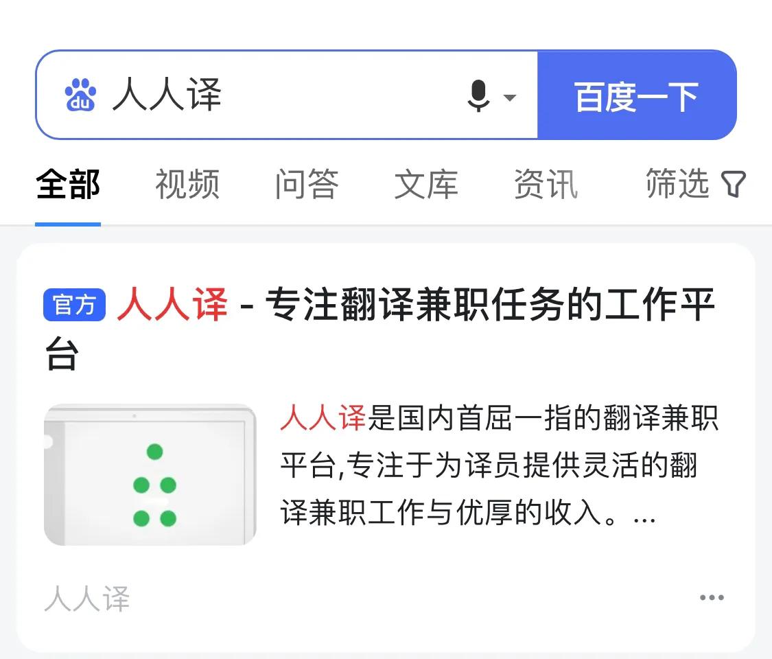 招聘翻译岗位的网站有哪些,小语种翻译人才招聘