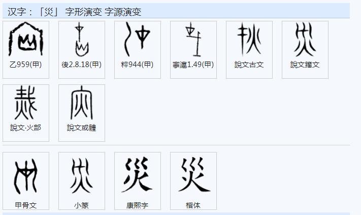 常用字前二十,常用字详解29