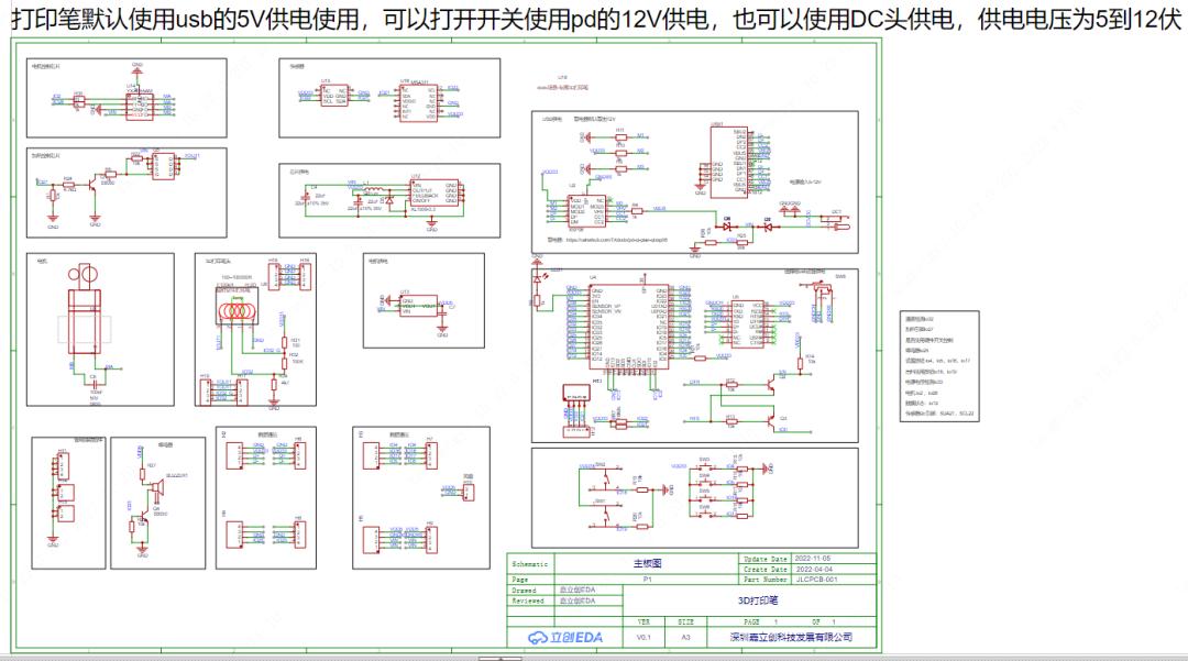 自制儿童3d打印笔,自制毛线3d打印笔