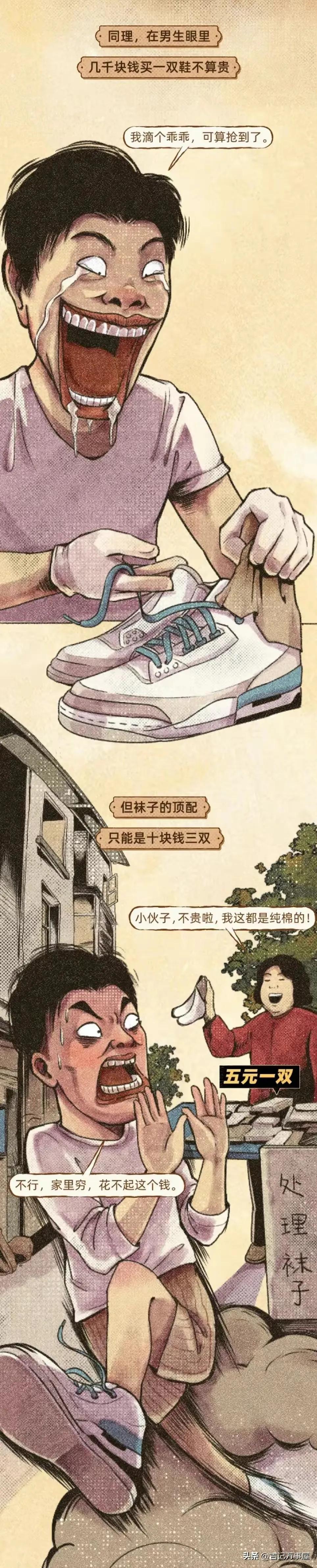 当代年轻人买鞋子,很贵的鞋子纠结时候买还是不买