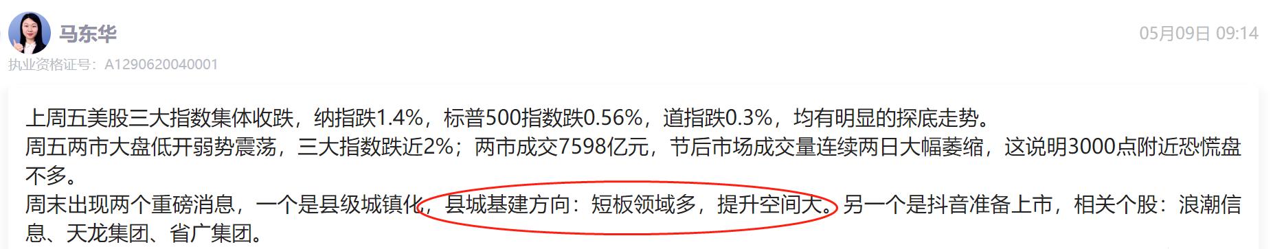 国诚投资荐股,国诚投资炒股699一年靠谱吗