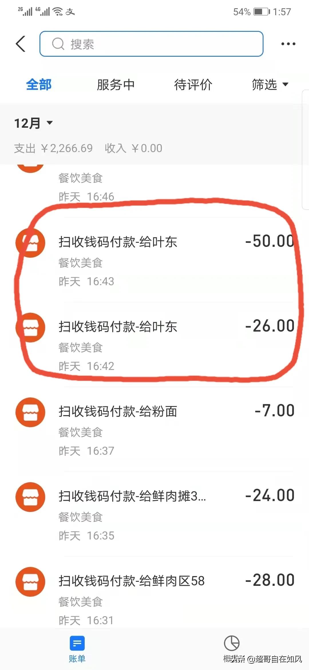 买菜付款付多了怎么追回,买菜付钱了买主不承认怎么办