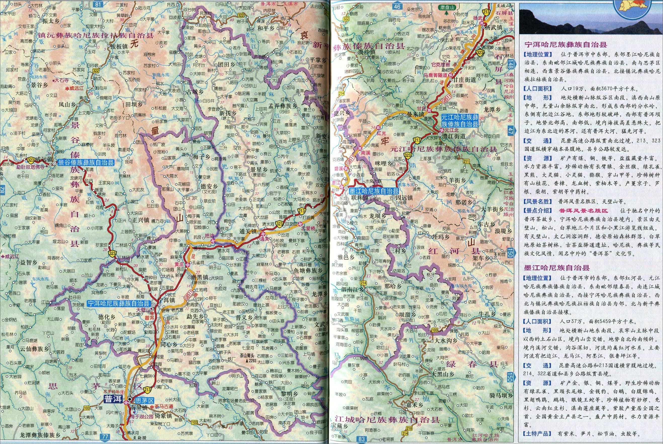 云南省建水县西庄镇行政区划图,云南省各县市行政区划图