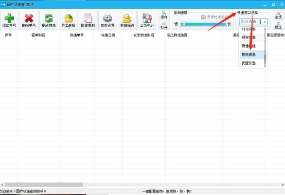 百世快递怎么查询跟踪物流信息,百世快递怎样查询自己的取件码