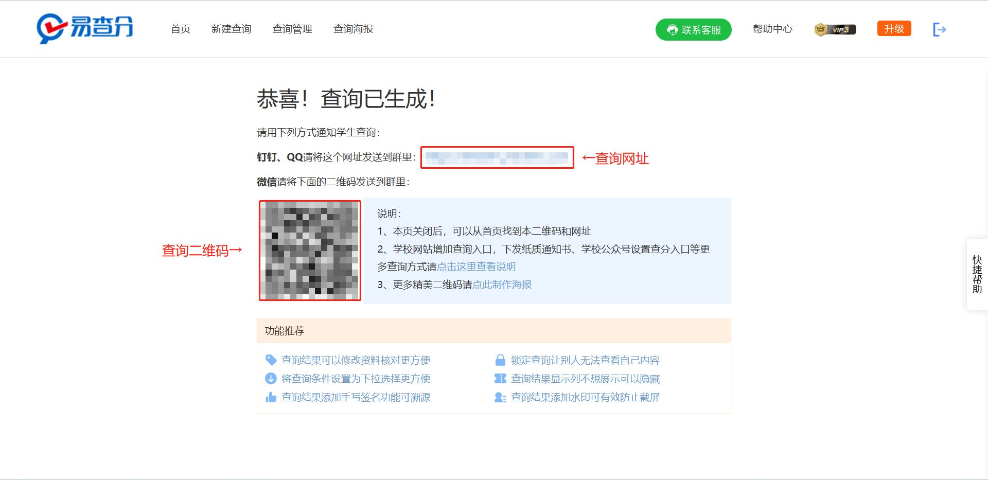学生在线系统查账户名,全国学生查询系统