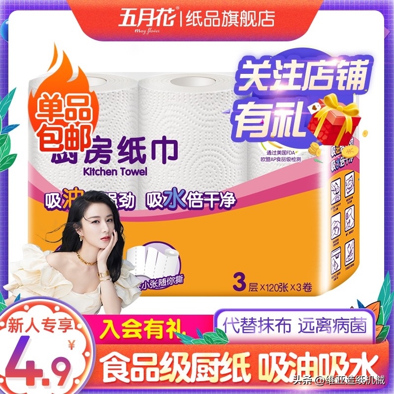 如何在造纸厂批发到半成品卫生纸,造纸厂如何通过网络带货